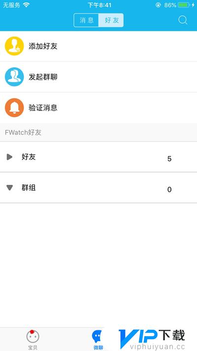 子腾园破解app下载