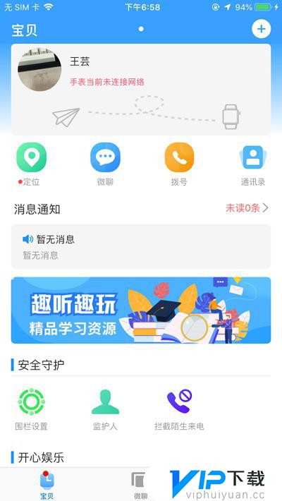 子腾园破解app下载