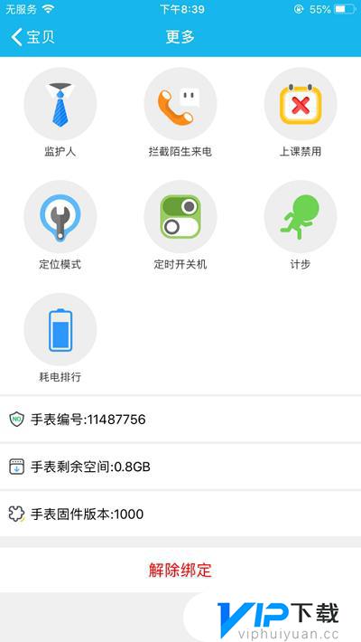 子腾园破解app下载