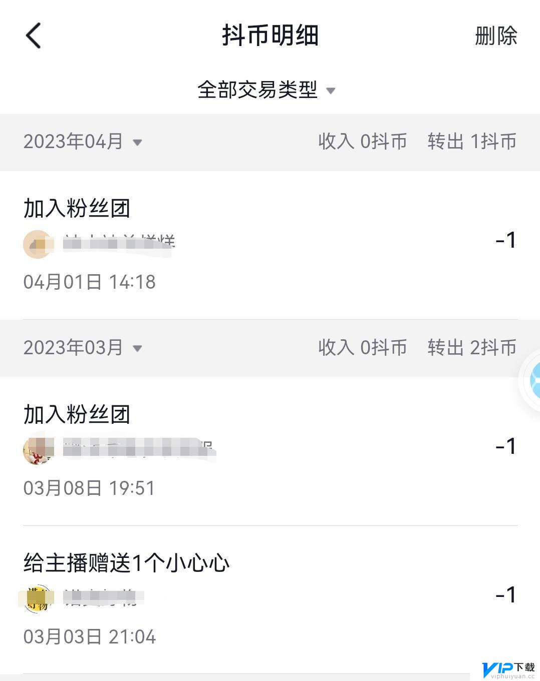 查谁送抖音币 怎么查抖币是送给谁的