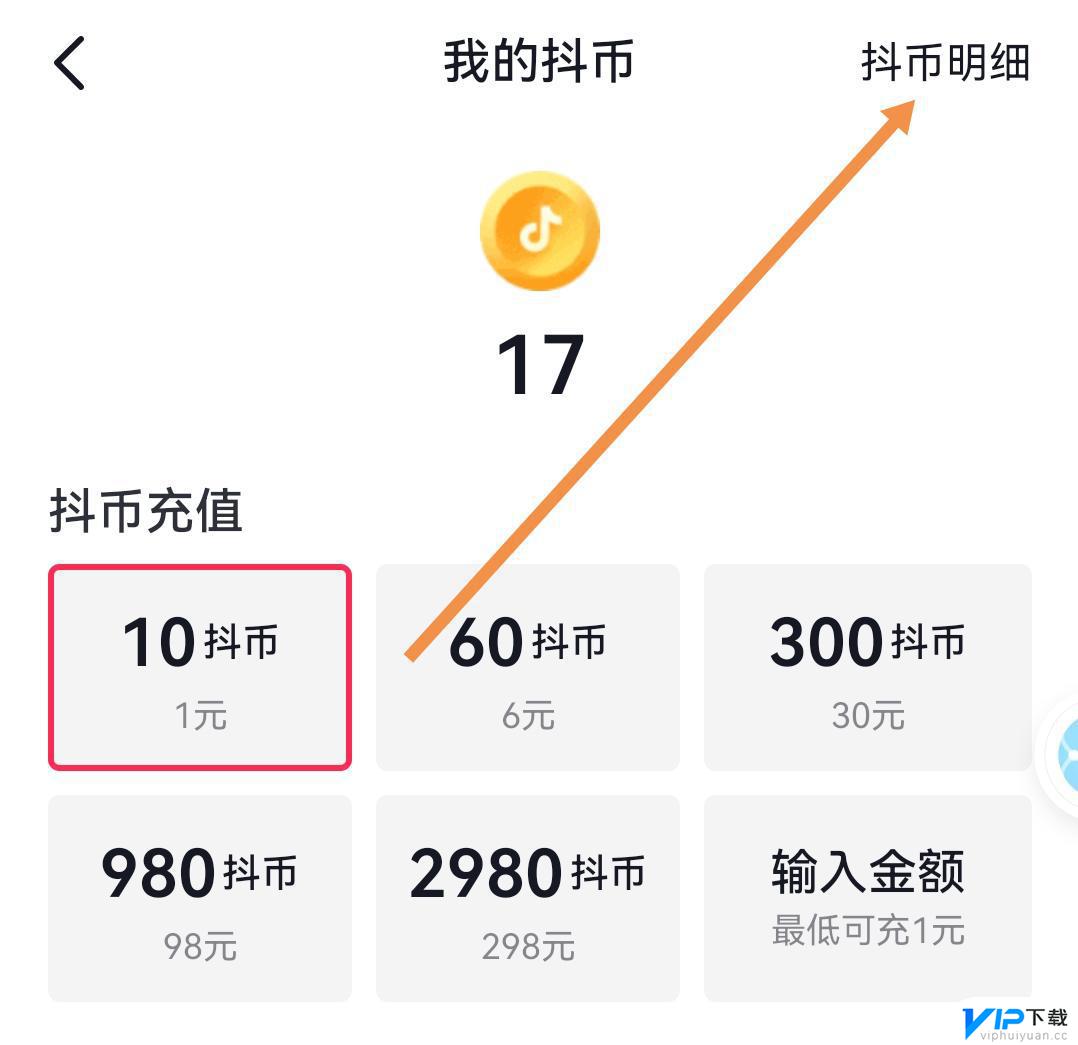 查谁送抖音币 怎么查抖币是送给谁的