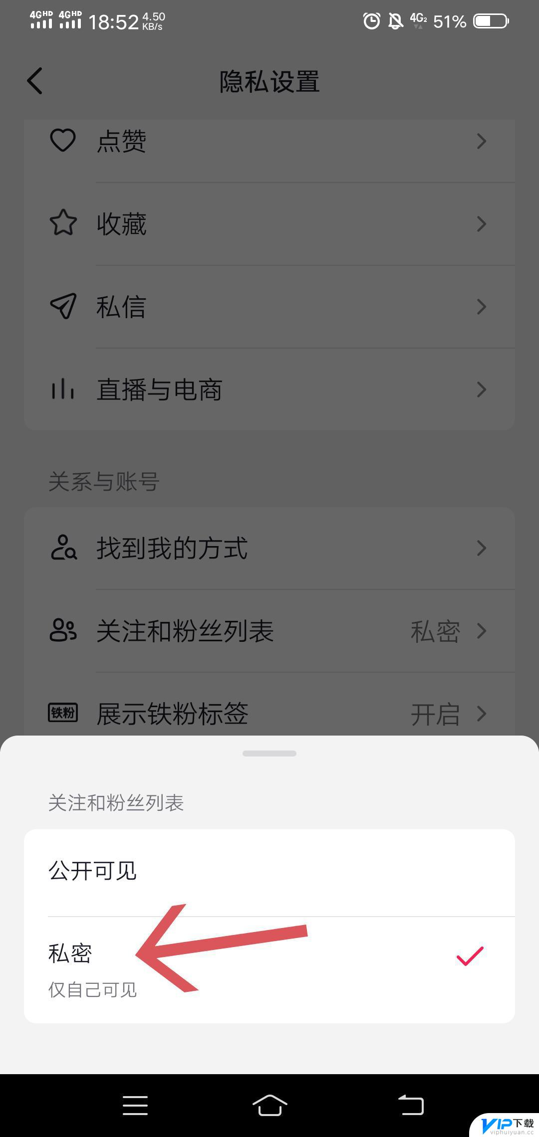 抖音设置私密关注请求取消 抖音怎么关闭关注设为私密