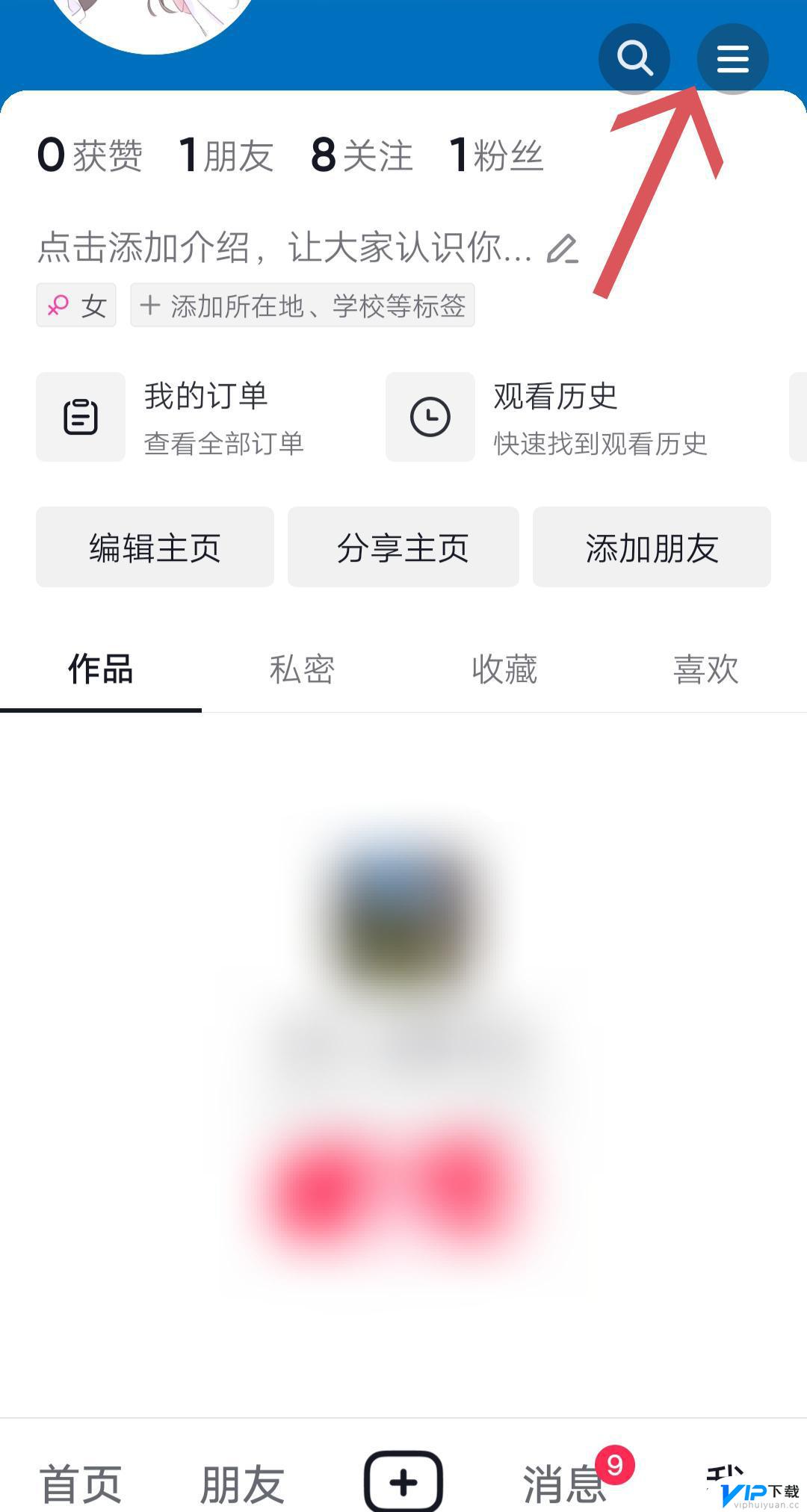 抖音设置私密关注请求取消 抖音怎么关闭关注设为私密