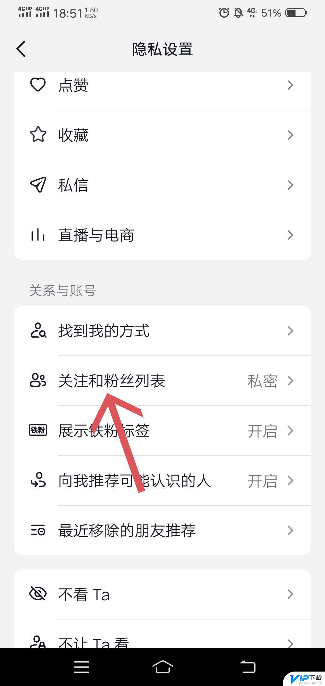 抖音设置私密关注请求取消 抖音怎么关闭关注设为私密