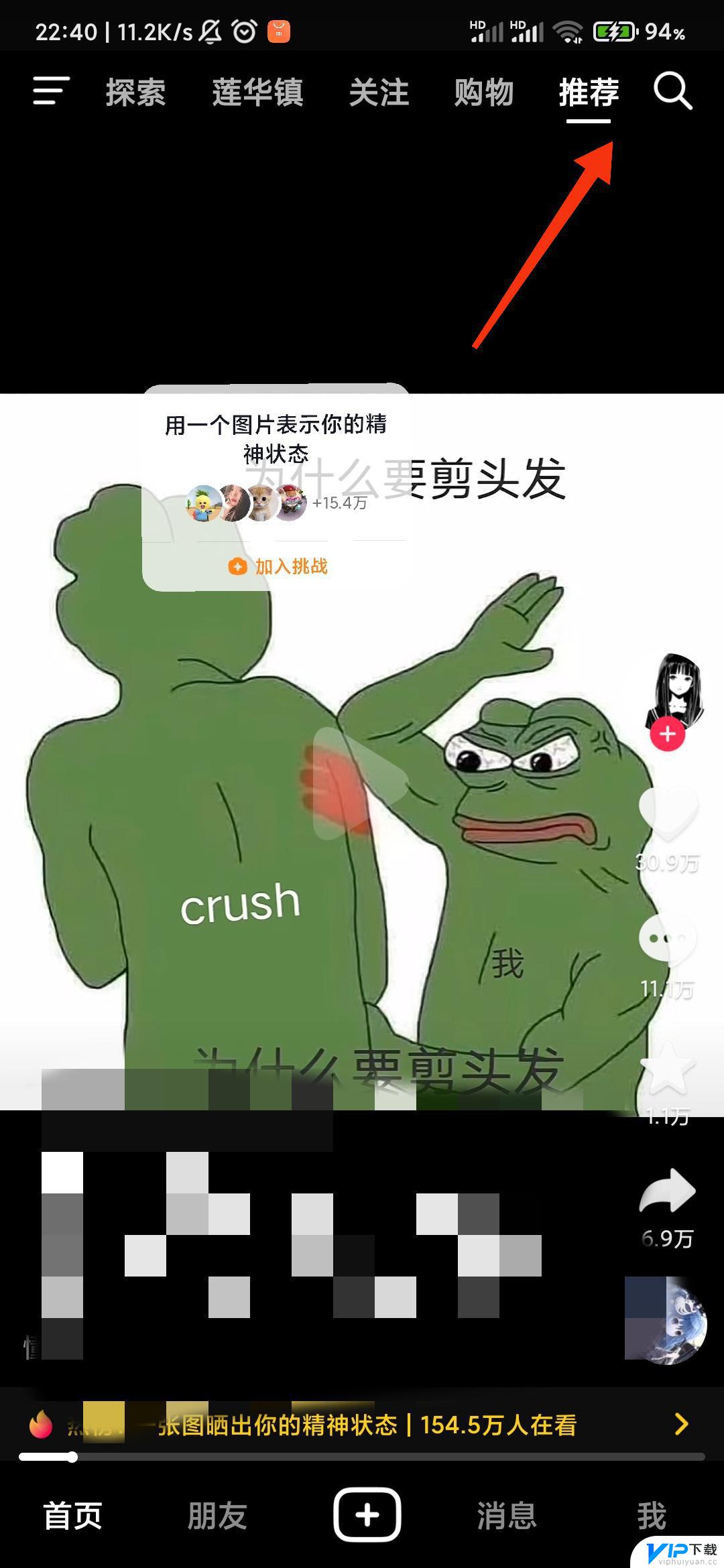 抖音健身王怎么抽奖 前往抖音app参与抽奖怎么弄