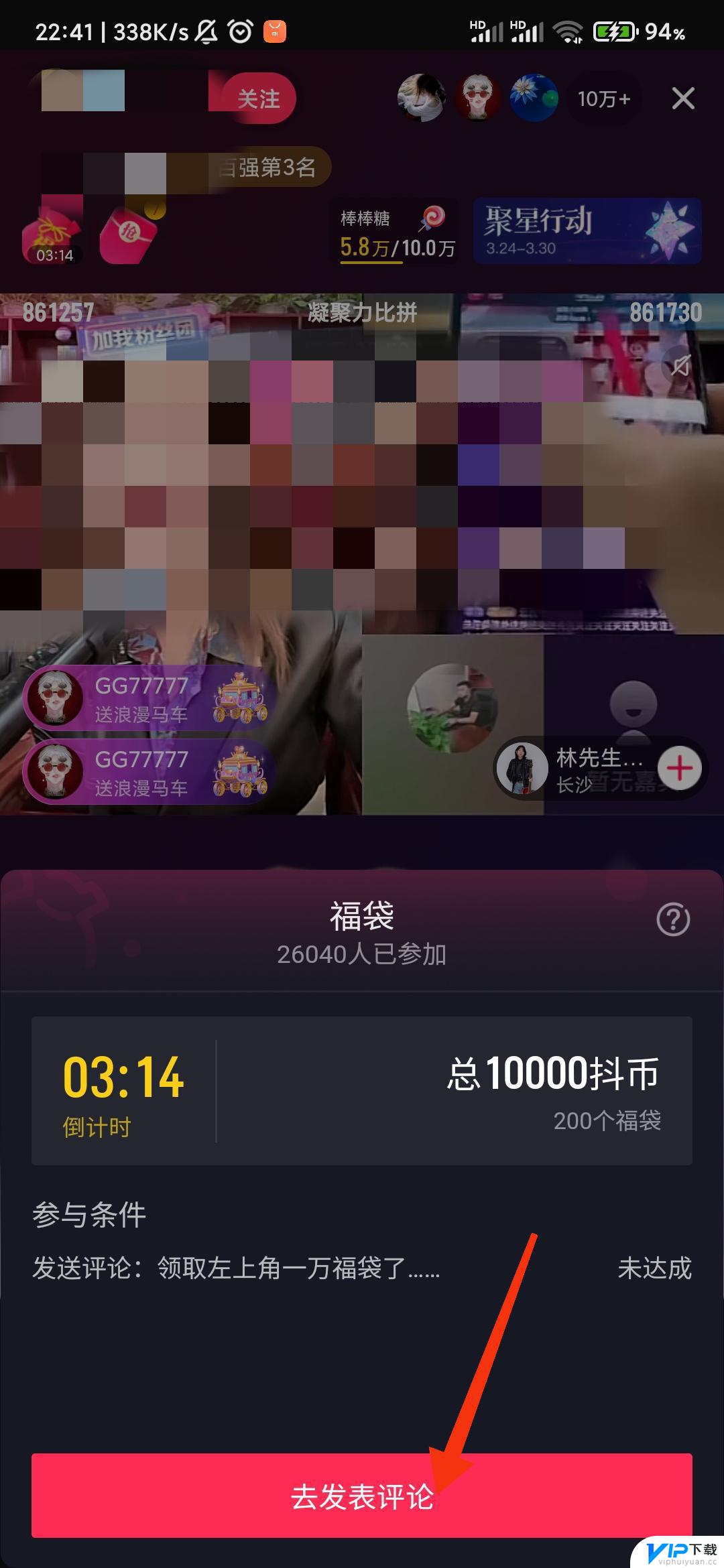 抖音健身王怎么抽奖 前往抖音app参与抽奖怎么弄