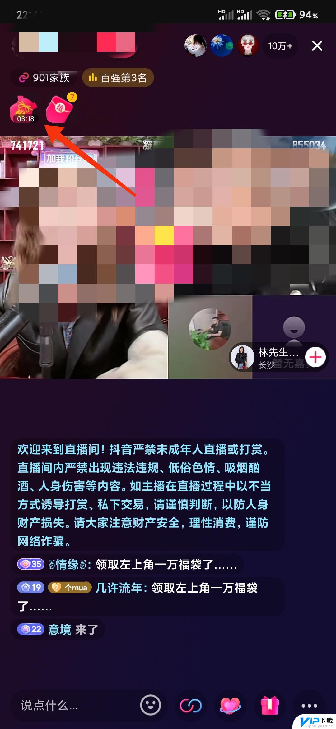 抖音健身王怎么抽奖 前往抖音app参与抽奖怎么弄