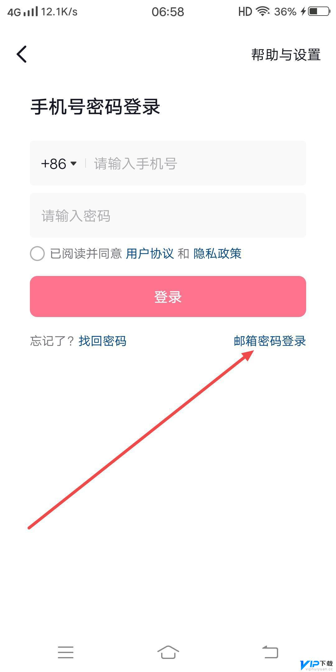 怎么用邮箱登陆抖音 抖音怎么用邮箱登录