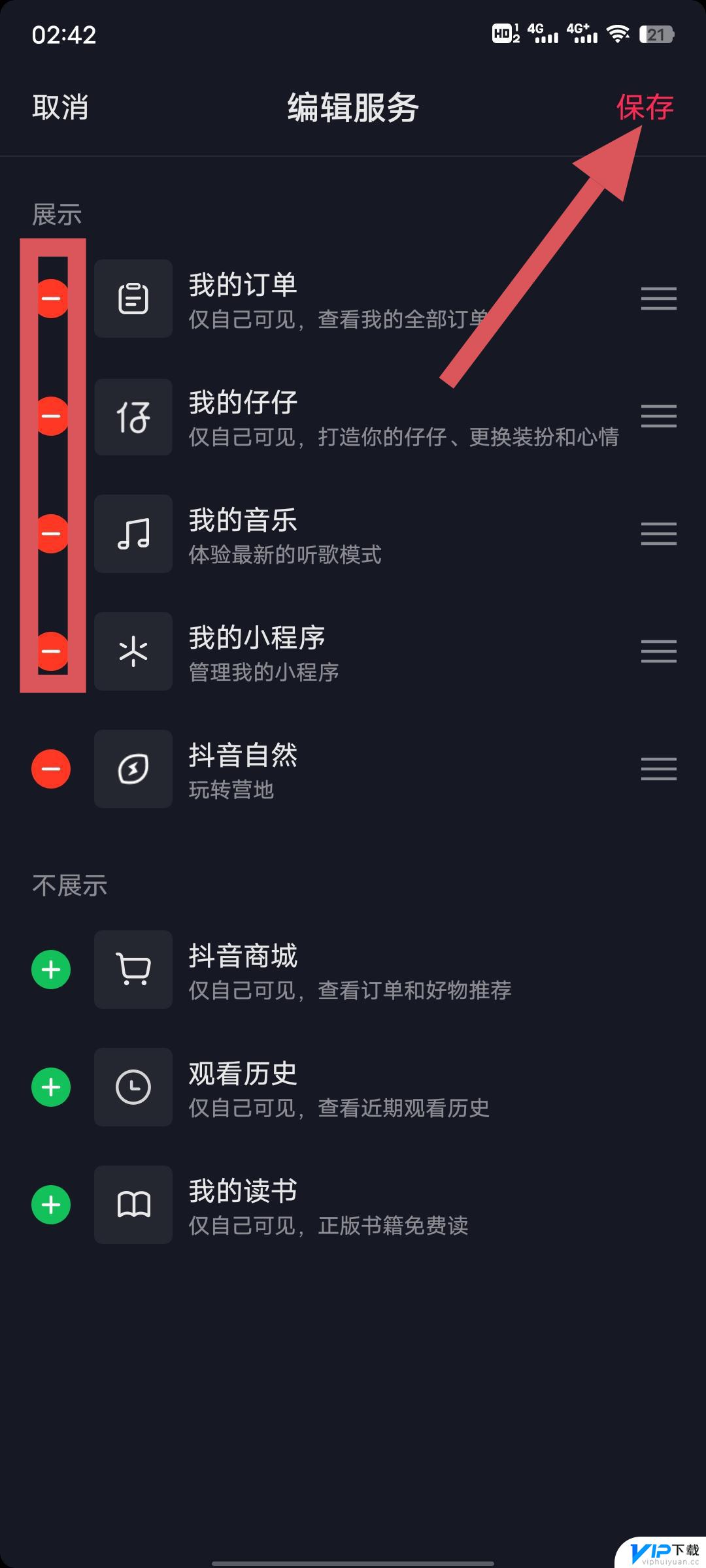 抖音怎么调出布局 抖音页面布局怎么设置