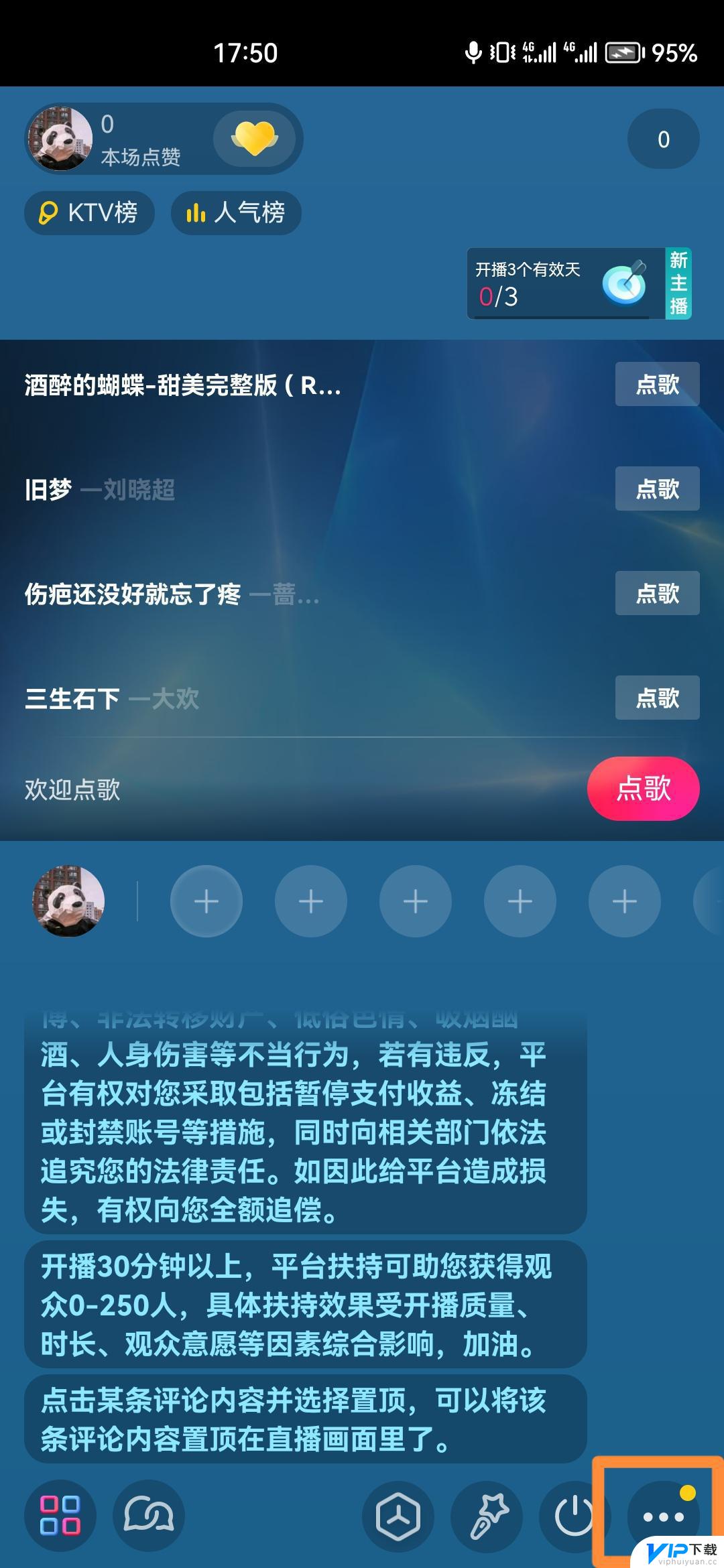 抖音漏录屏 抖音录屏怎么关