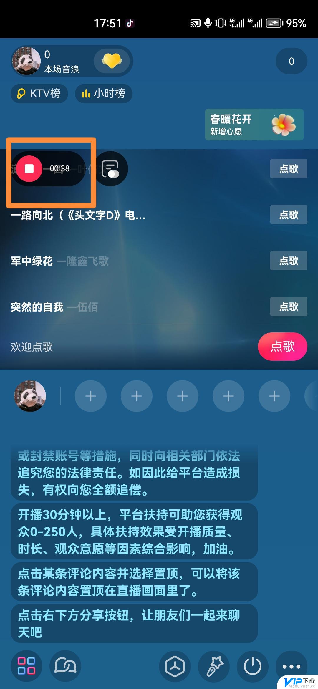 抖音漏录屏 抖音录屏怎么关