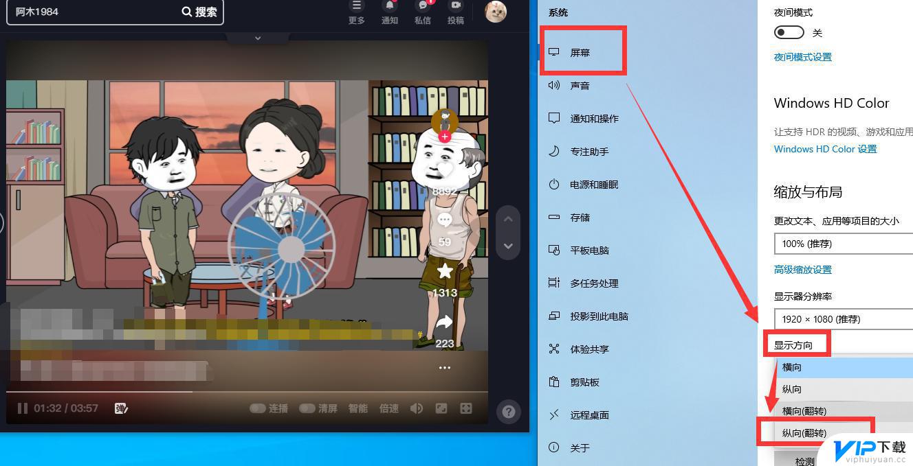 抖音pc版怎么旋转屏幕 电脑抖音看直播横屏怎么翻转