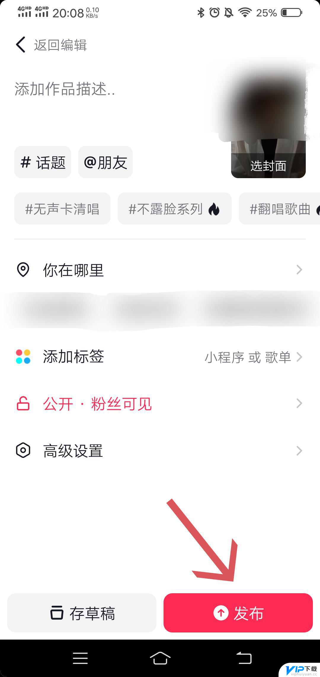 抖音怎么单独发送 抖音中视频怎么单独发布