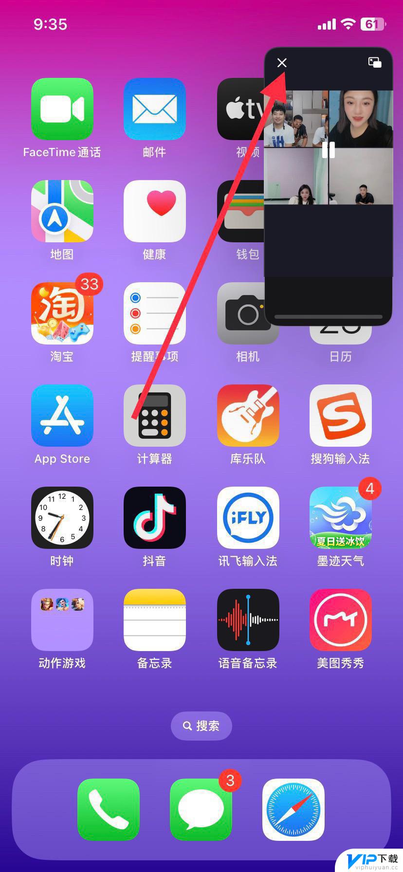 苹果如何取消抖音小窗口播放 抖音悬浮窗怎么关闭苹果