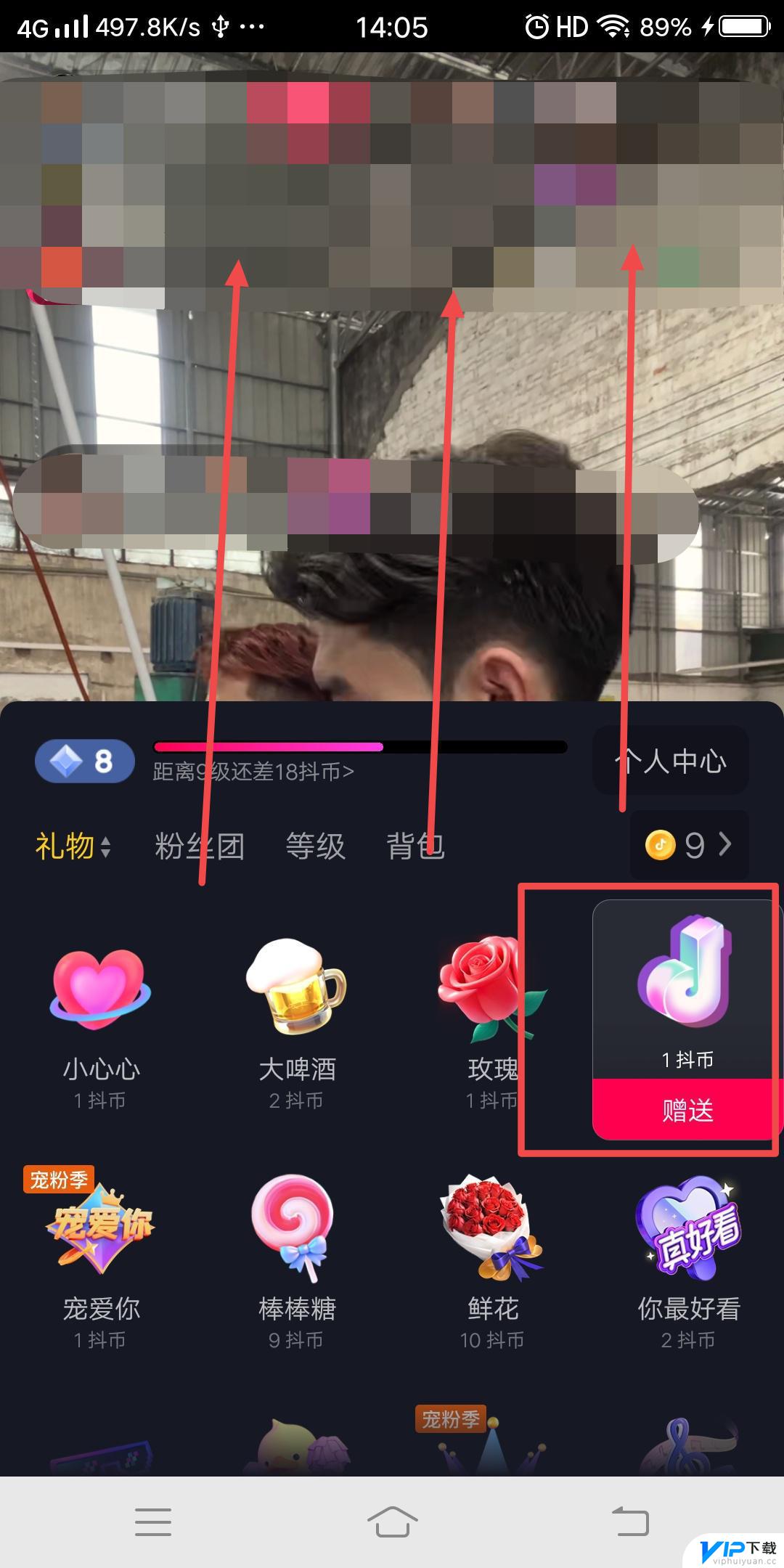 手机抖音直播怎么抠图 抖音礼物抠图怎么弄出来