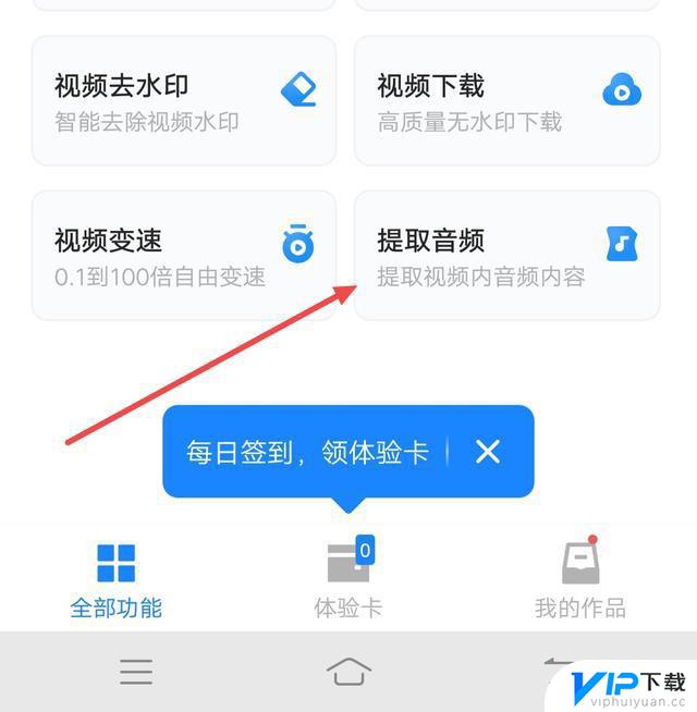 vivo手机怎么设置抖音视频铃声 vivo手机怎么把抖音视频设置铃声