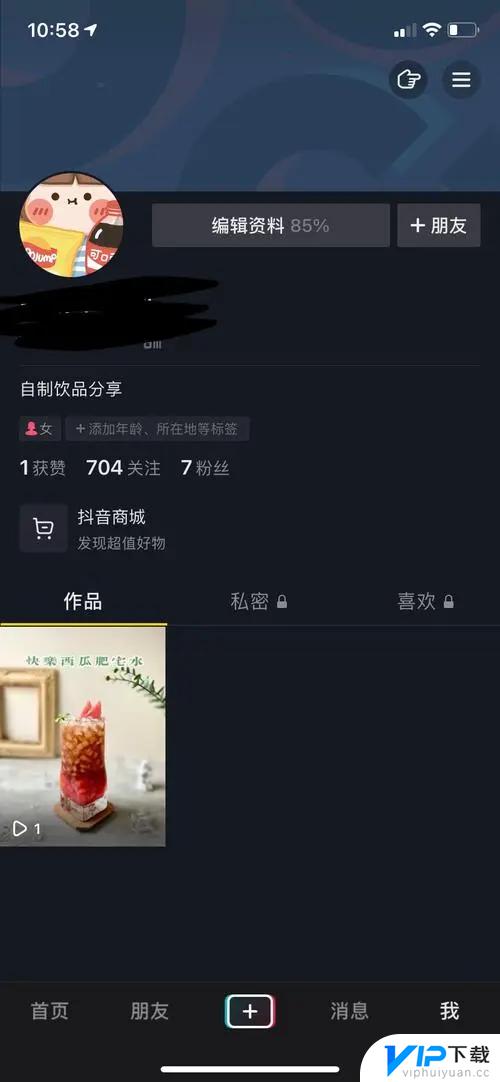 抖音手机号注册怎么加qq好友 抖音怎么添加自己的qq好友