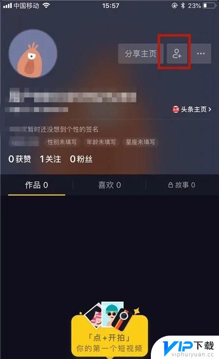 抖音手机号注册怎么加qq好友 抖音怎么添加自己的qq好友