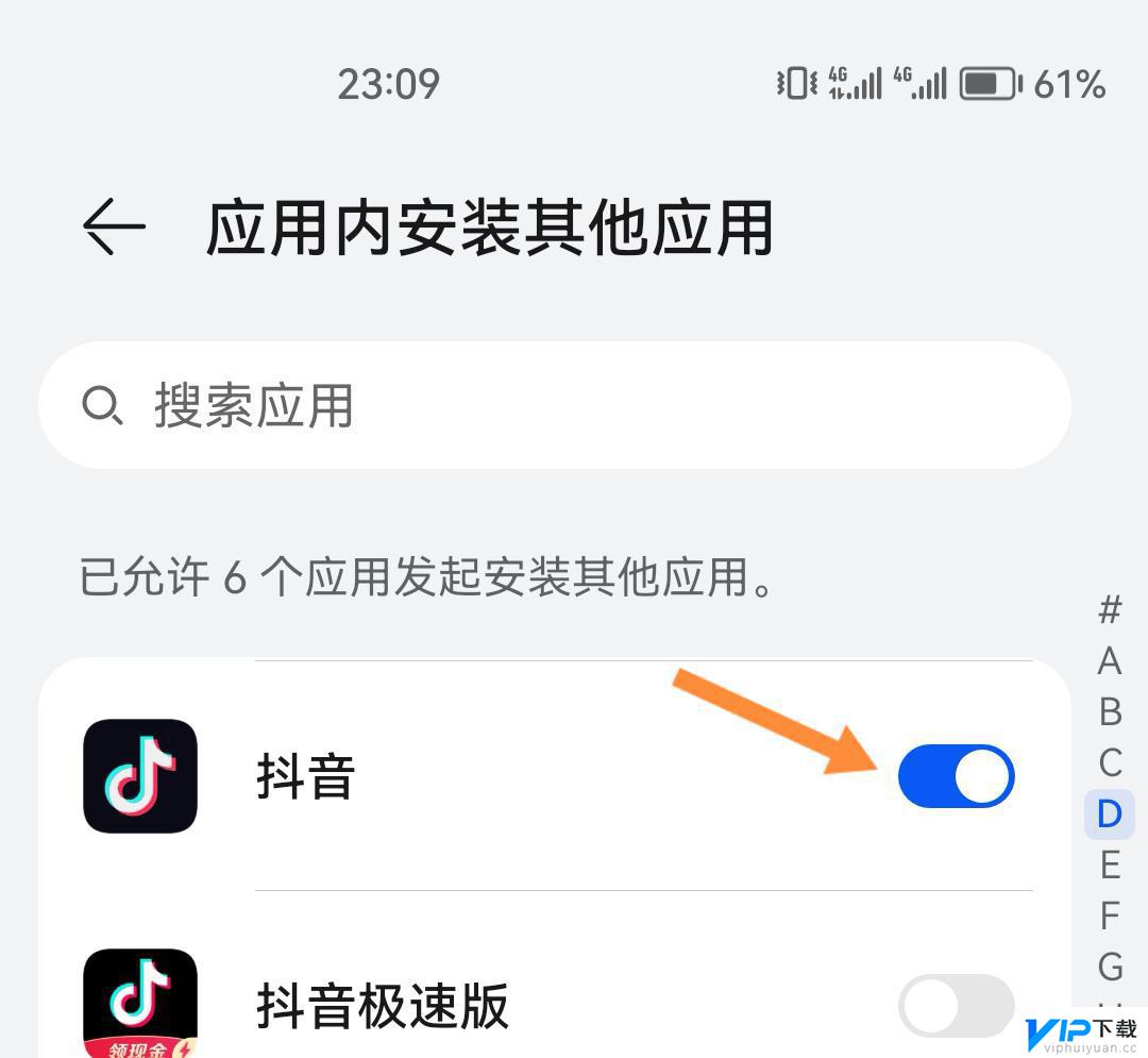 如何打开抖音下载模式 抖音下载功能怎么开启