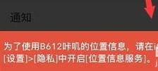 b612咔叽相机怎么设置日期时间