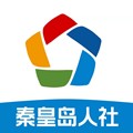 秦皇岛认证app