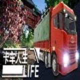 卡车人生温州之旅手机游戏