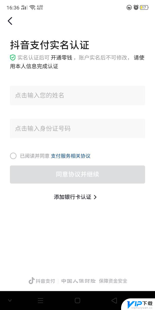 抖音一个人多个账户怎么提现到银行卡 一个身份证2个抖音号怎么提现