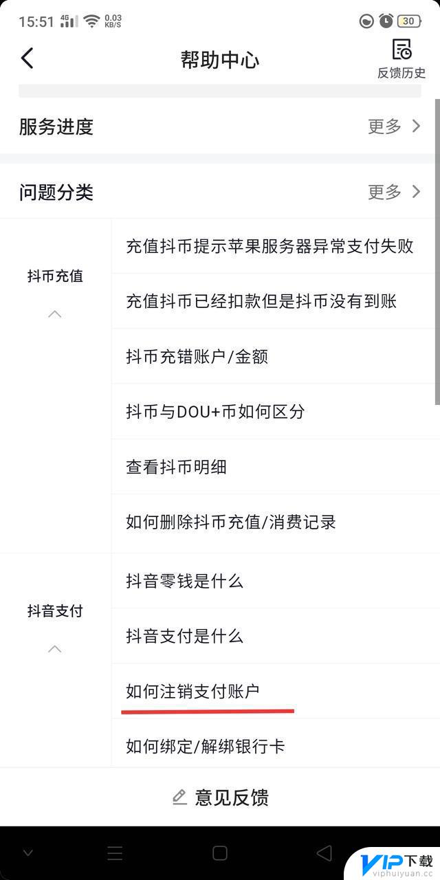 抖音一个人多个账户怎么提现到银行卡 一个身份证2个抖音号怎么提现