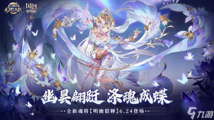 三国志幻想大陆ios礼包码通用不过期