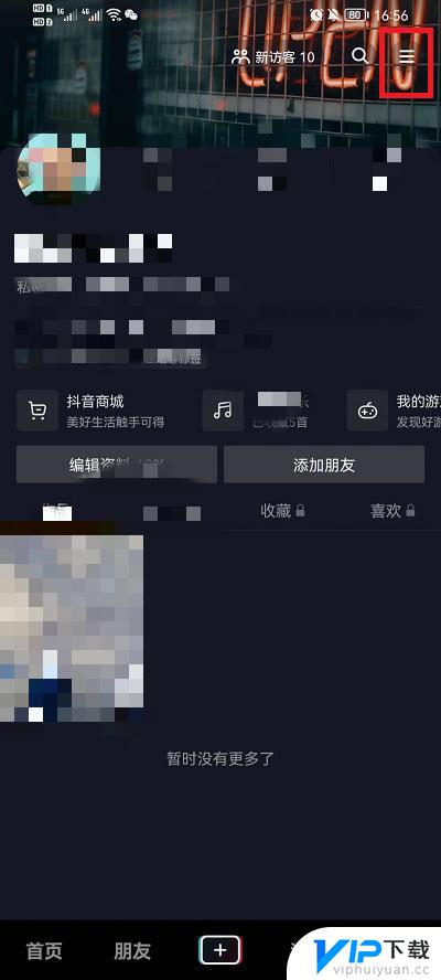 怎么清空抖音大数据 抖音怎么清除自己的大数据