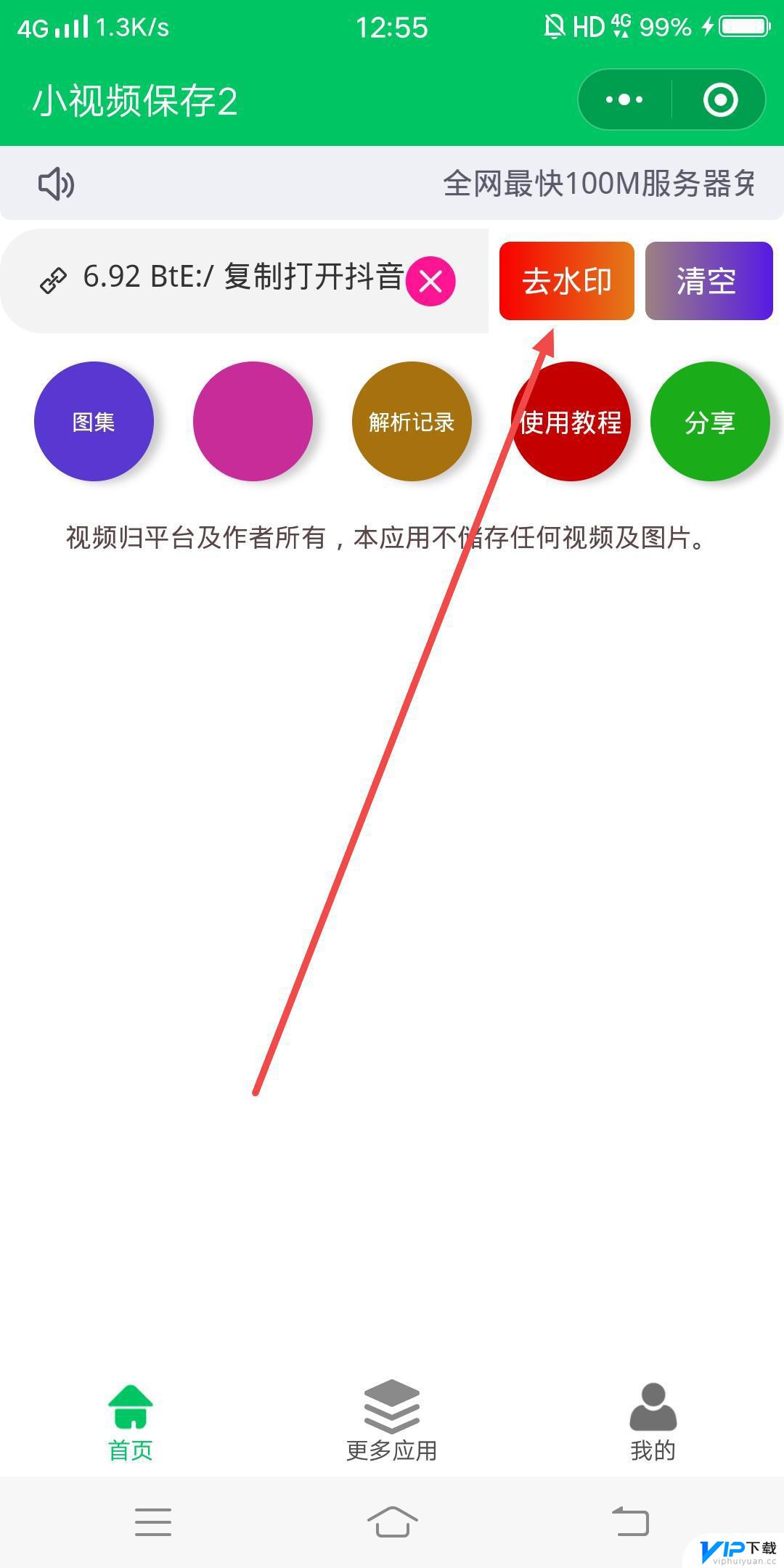 保存别人的视频如何去掉抖音号 保存别人的视频怎么去除抖音号