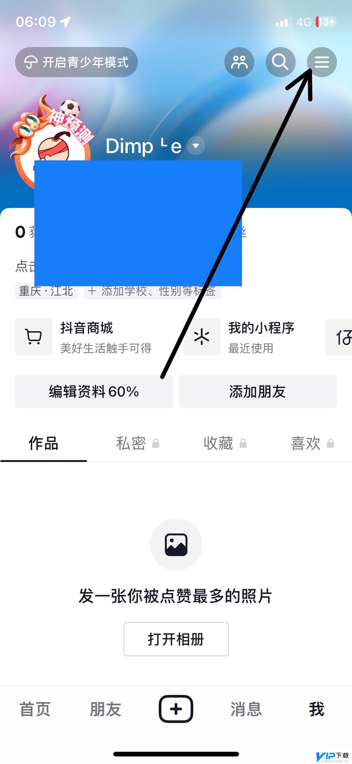 抖音绑卡咋退 抖音解绑卡怎么解除