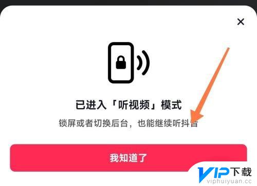 抖音小米熄屏 抖音怎么设置息屏播放