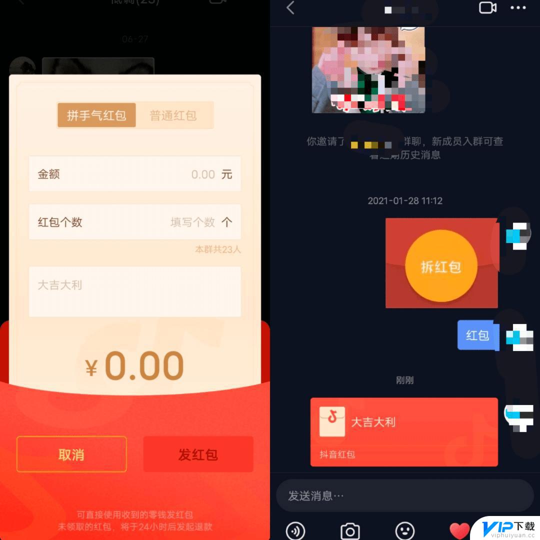 抖音如何把对方发来的红包退回去 抖音发出去的红包怎么收回