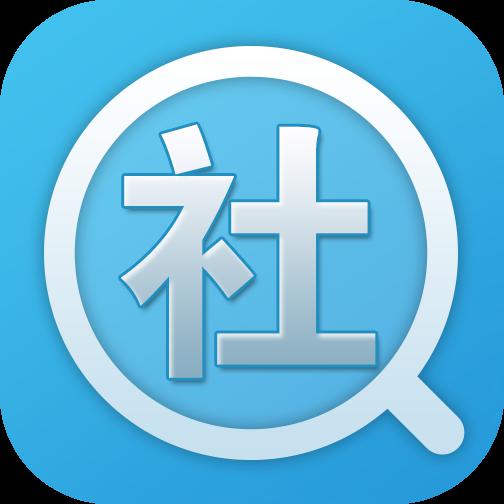 德阳人社app