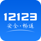 青海12123交管官网app