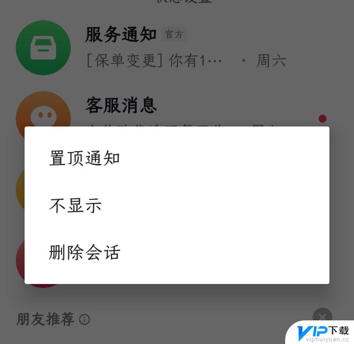 抖音怎么不让别人知道我的聊天记录 抖音和别人私信聊天内容怎么隐藏