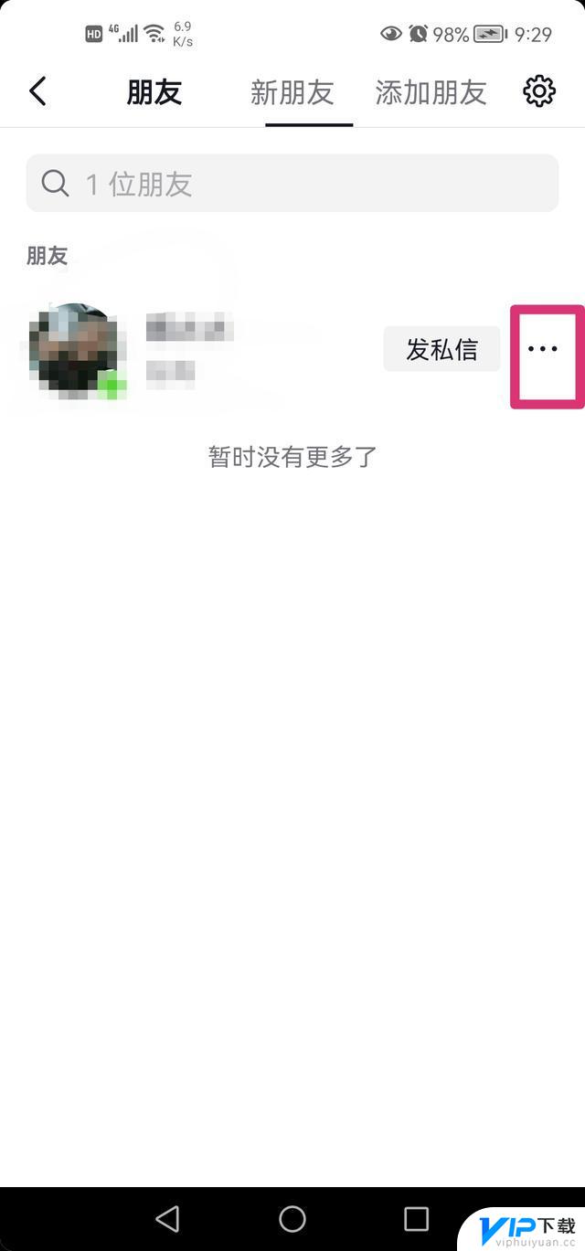 抖音密友如何设置密码 怎么设置密怎么设置密友