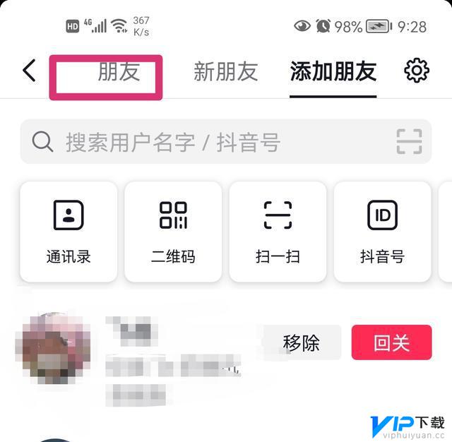 抖音密友如何设置密码 怎么设置密怎么设置密友