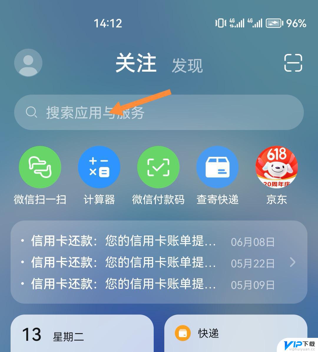 抖音无图标 抖音桌面图标不见了怎么恢复