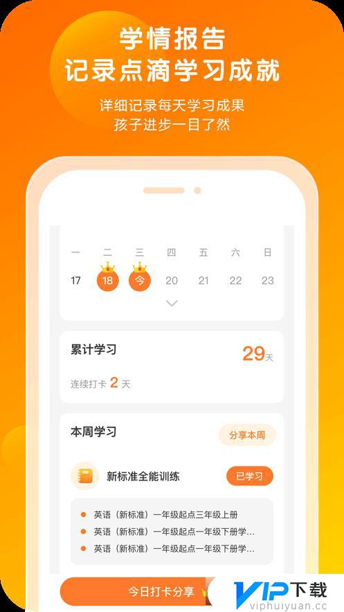 外研通app破解版