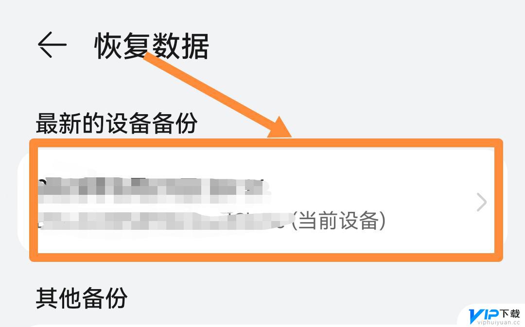 抖音私信记录转移 抖音聊天记录怎么迁移到新手机