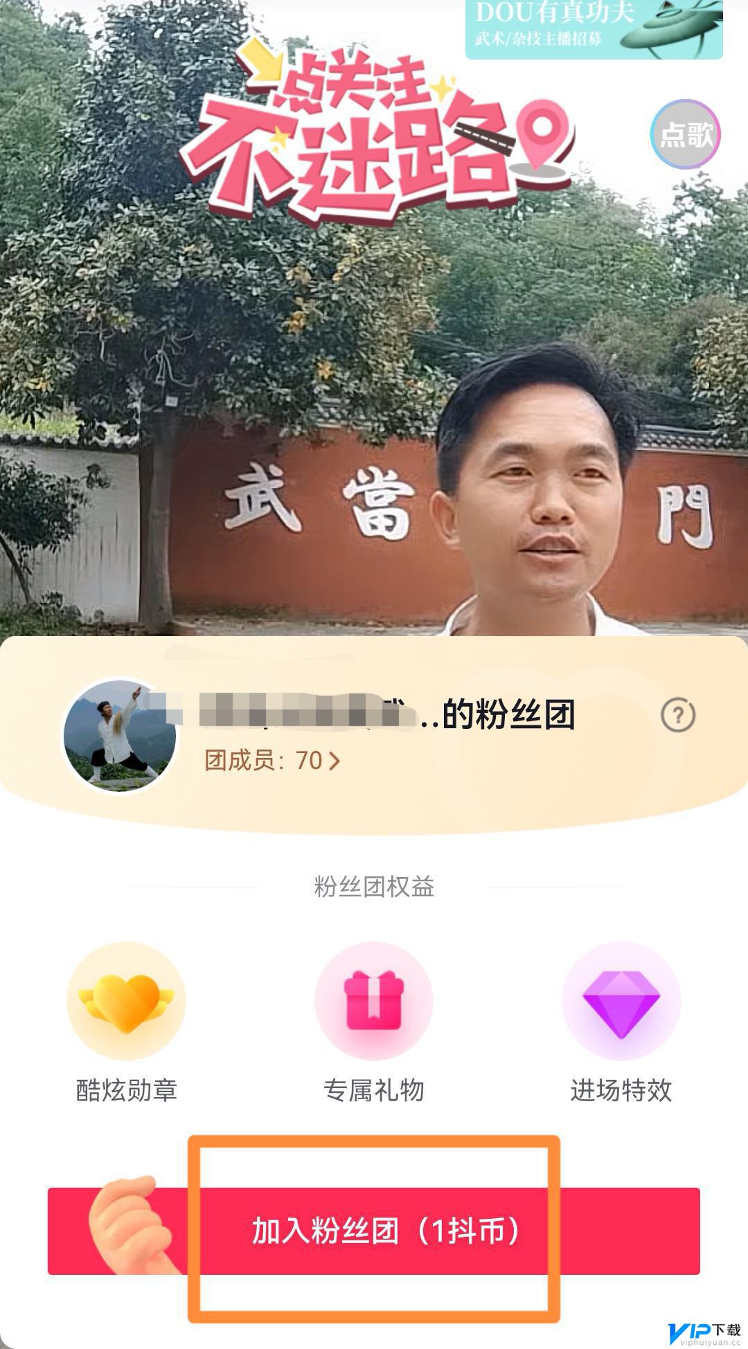 抖音充值抖币如何用 抖币怎么用