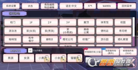 樱花校园模拟器破解版手游最新版