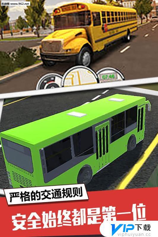 模拟大巴车中文版下载