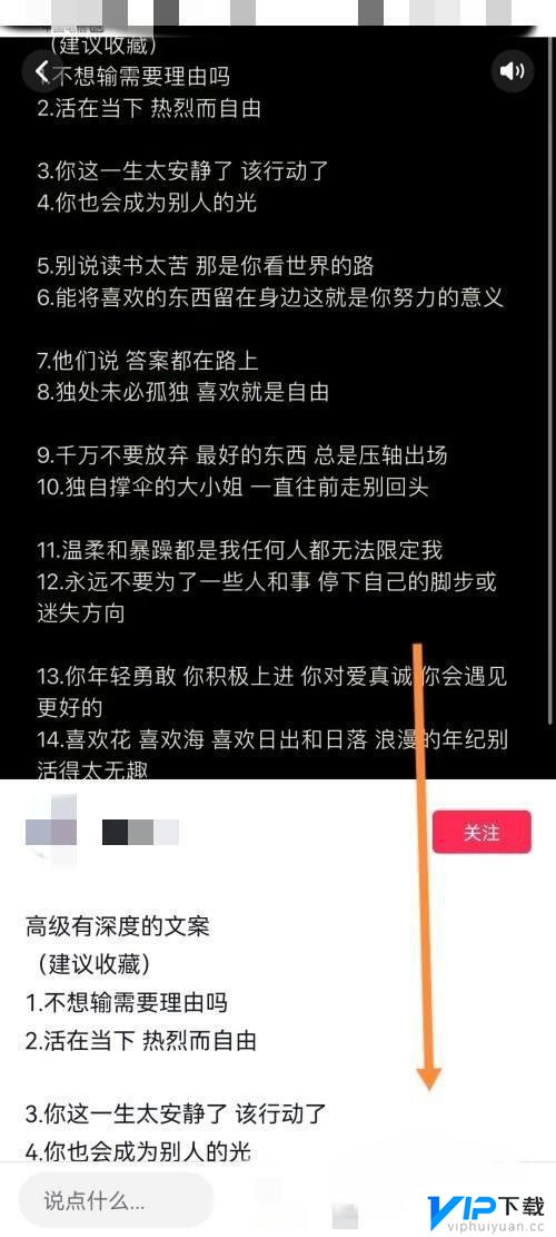 抖音怎么去文案看视频 抖音文章怎么看