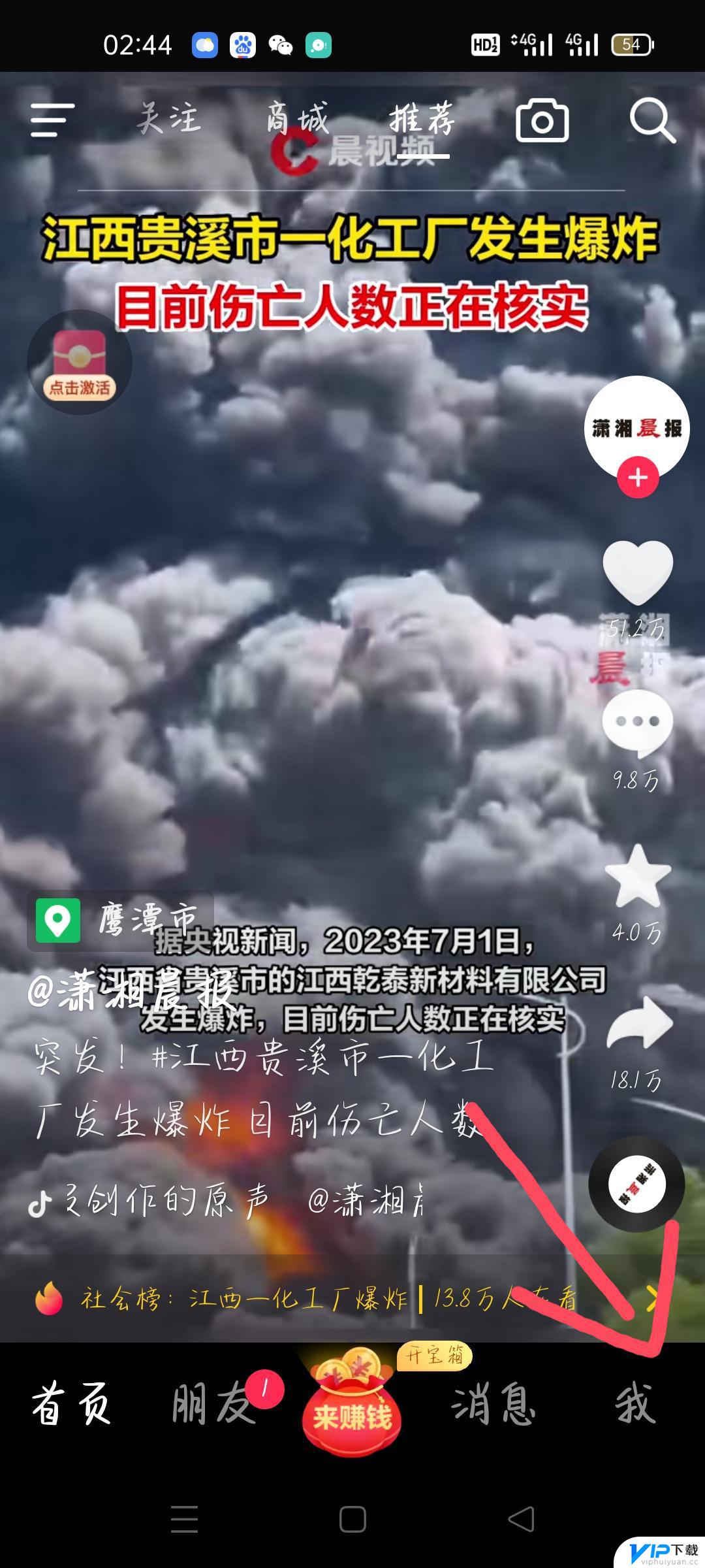 改抖音备注 抖音怎么改备注