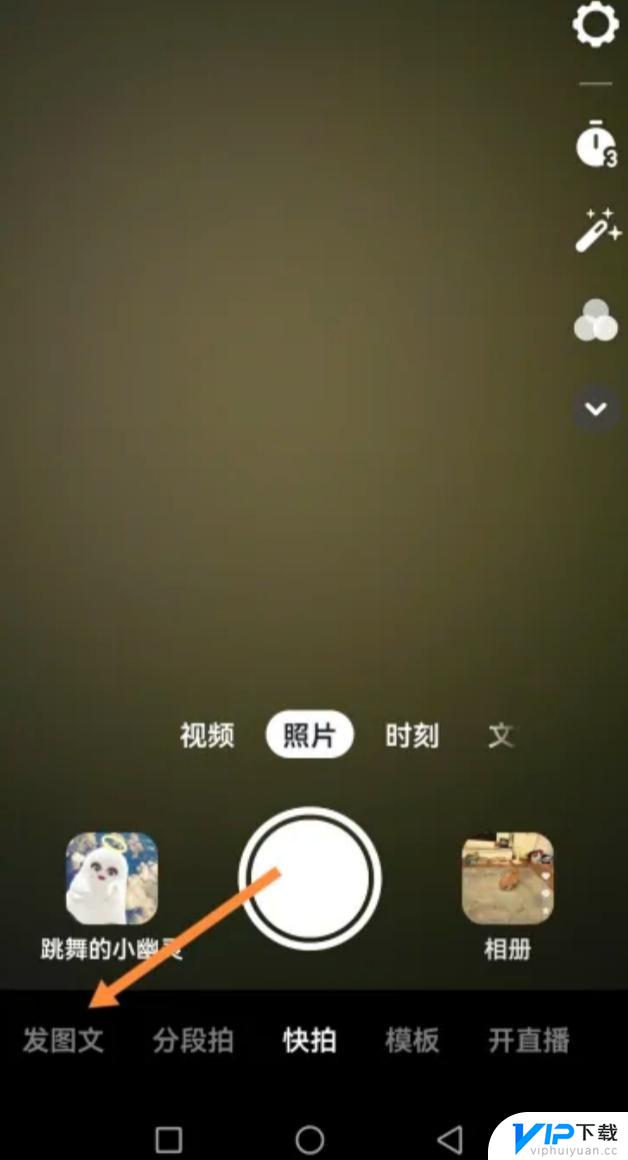 抖音照片标志怎么设置 抖音图片文字标记怎么做