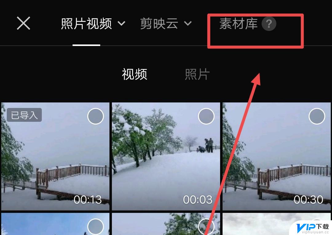 剪映搞笑视频怎么制作 剪映怎么添加搞笑表情素材