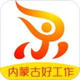 内蒙古人事app
